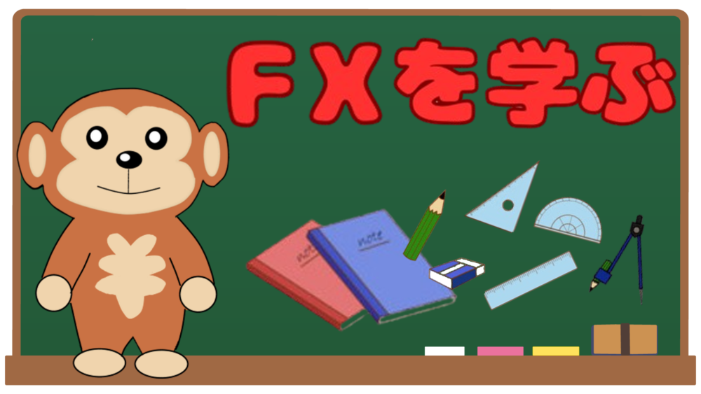 FXを学ぶ 円吉 おすすめカード