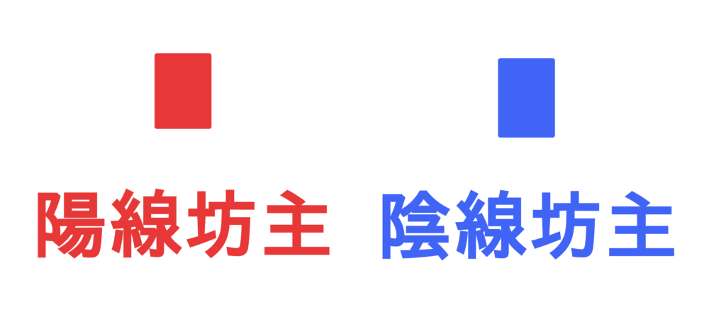 陽線坊主、陰線坊主