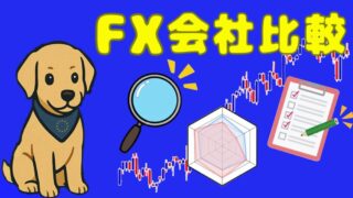 FX会社比較 ユロ おすすめカード