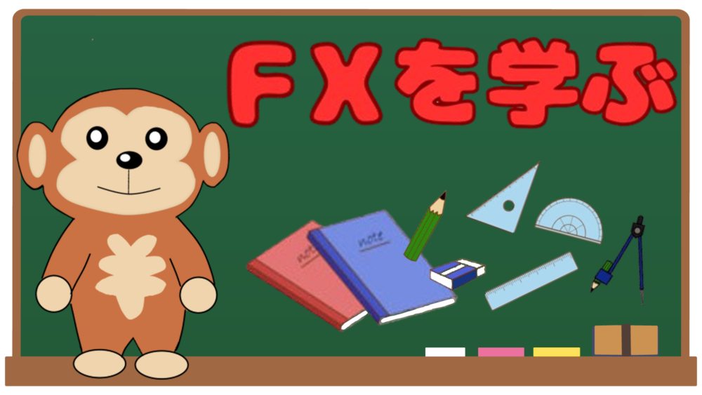 FXを学ぶ 円吉 おすすめカード