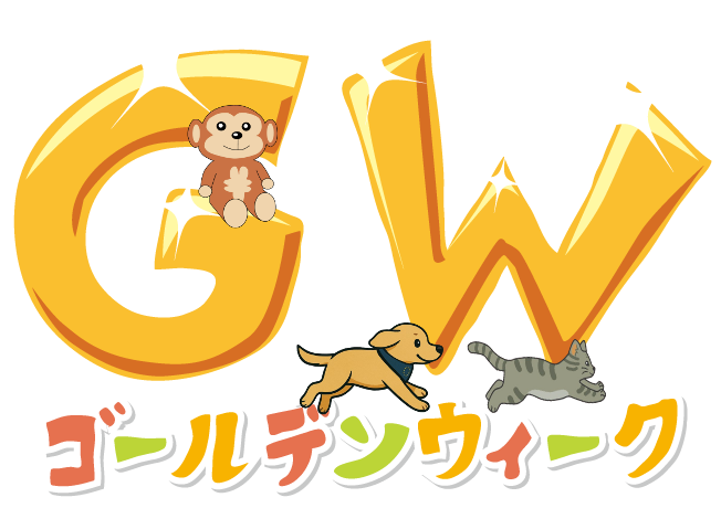 GW 円吉・ユロ・ダラ